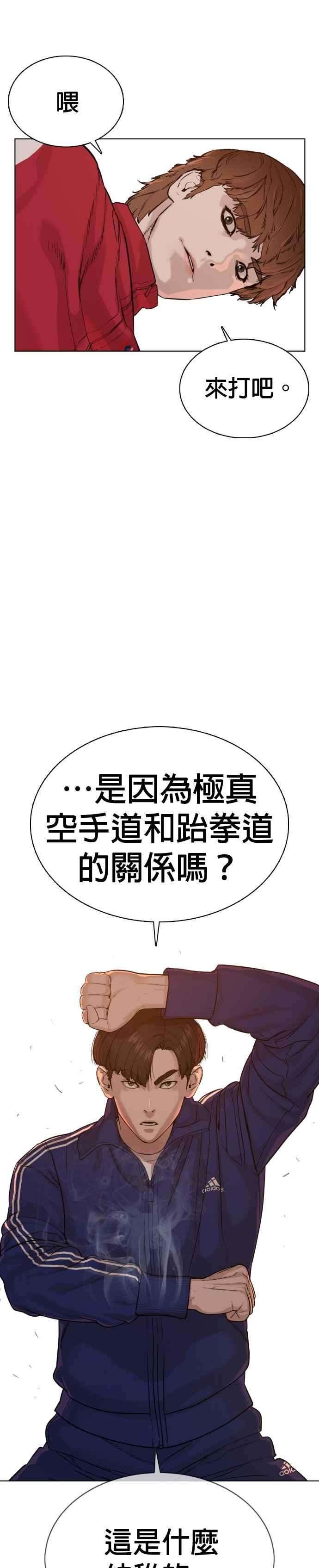格斗实况53话 最近阿猫阿狗都很会演呢