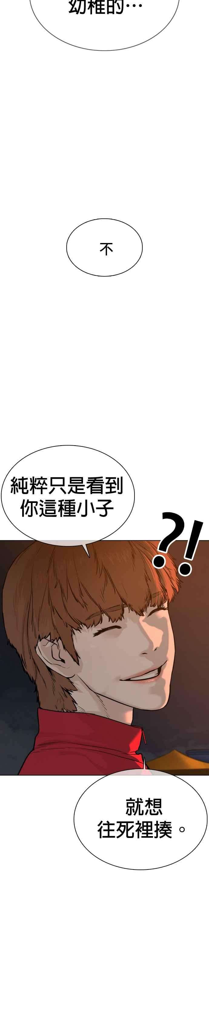 格斗实况53话 最近阿猫阿狗都很会演呢