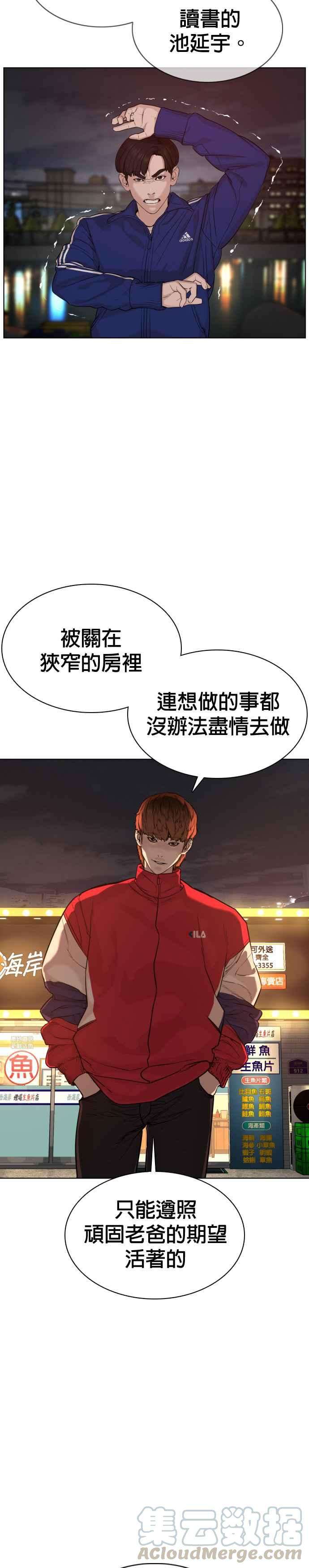 格斗实况53话 最近阿猫阿狗都很会演呢