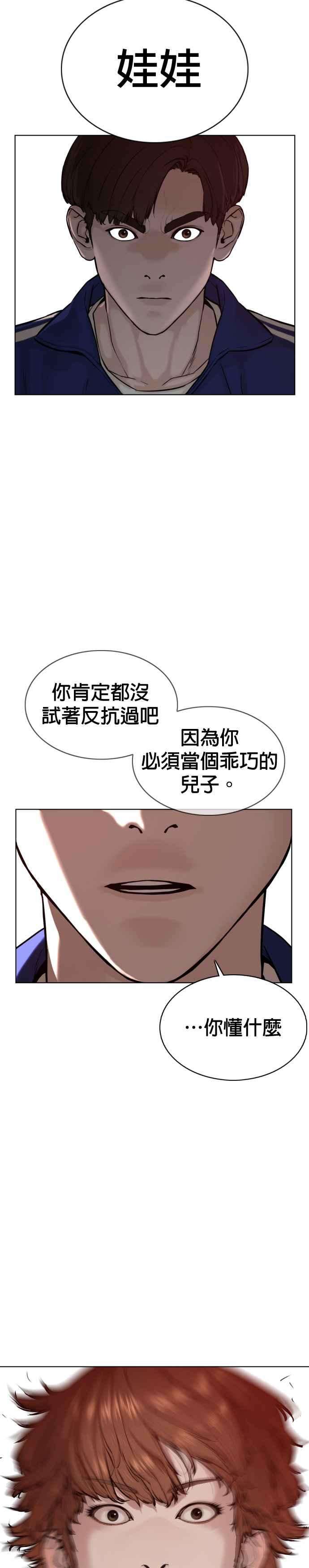 格斗实况53话 最近阿猫阿狗都很会演呢