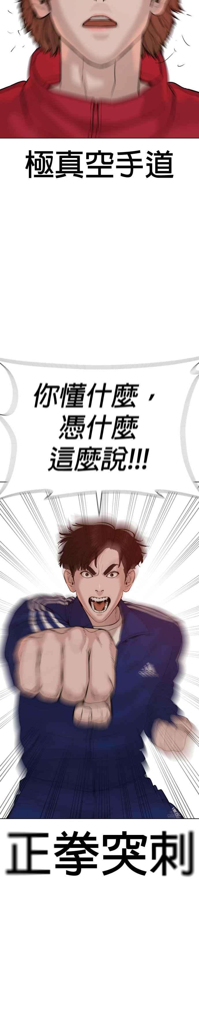格斗实况53话 最近阿猫阿狗都很会演呢