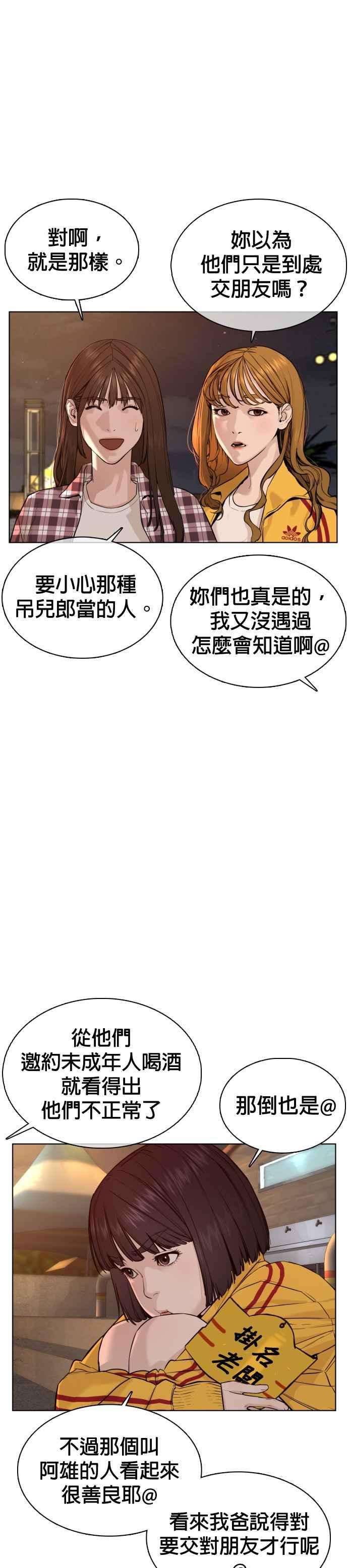 格斗实况53话 最近阿猫阿狗都很会演呢