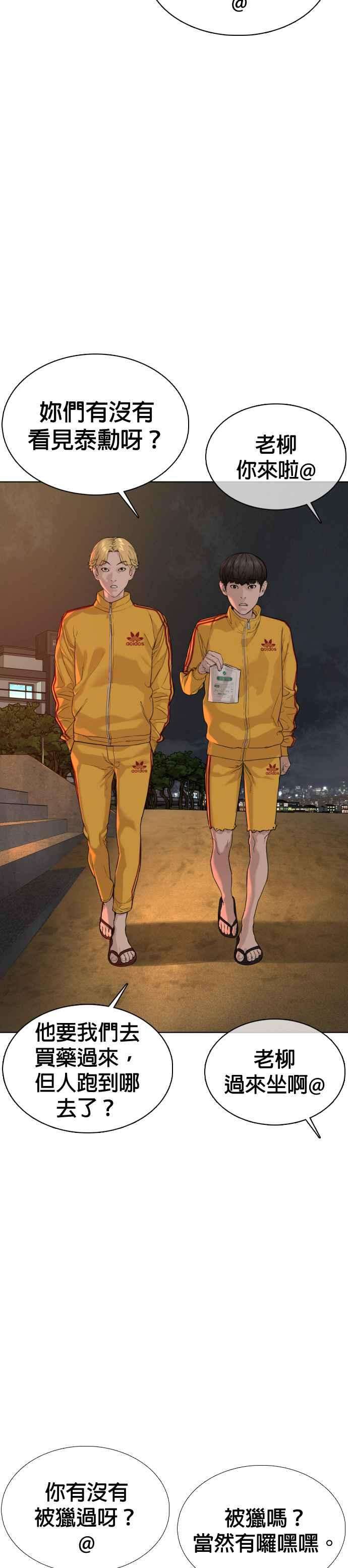 格斗实况53话 最近阿猫阿狗都很会演呢