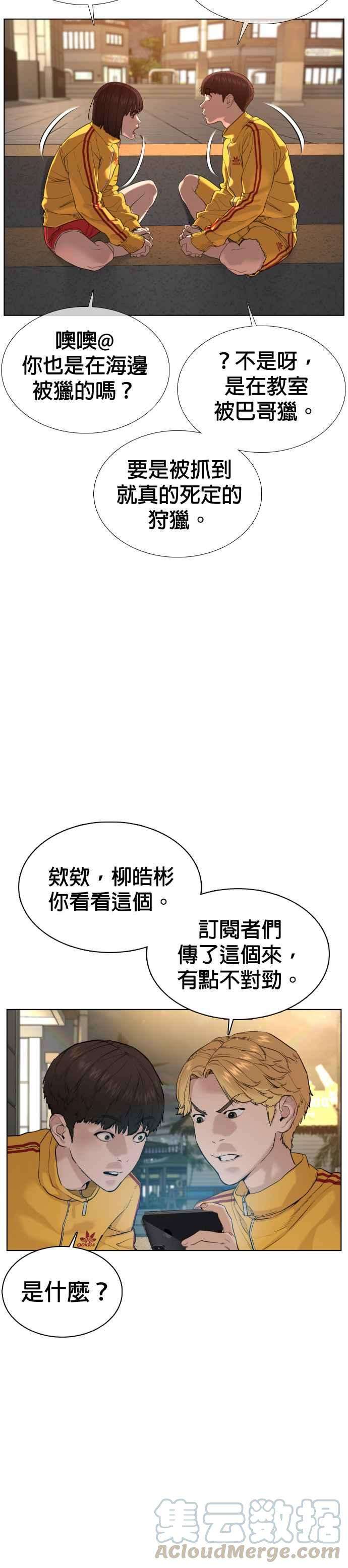 格斗实况53话 最近阿猫阿狗都很会演呢