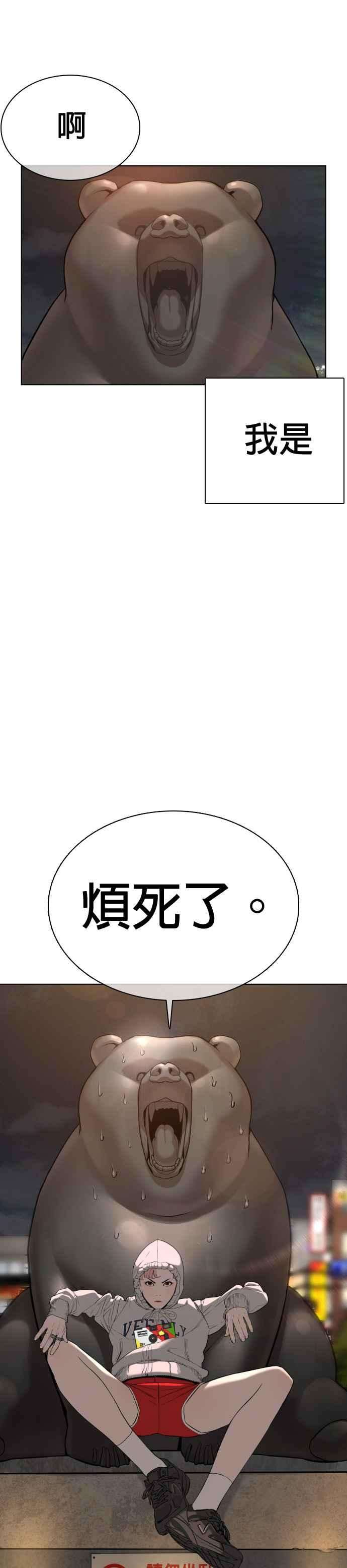 格斗实况53话 最近阿猫阿狗都很会演呢