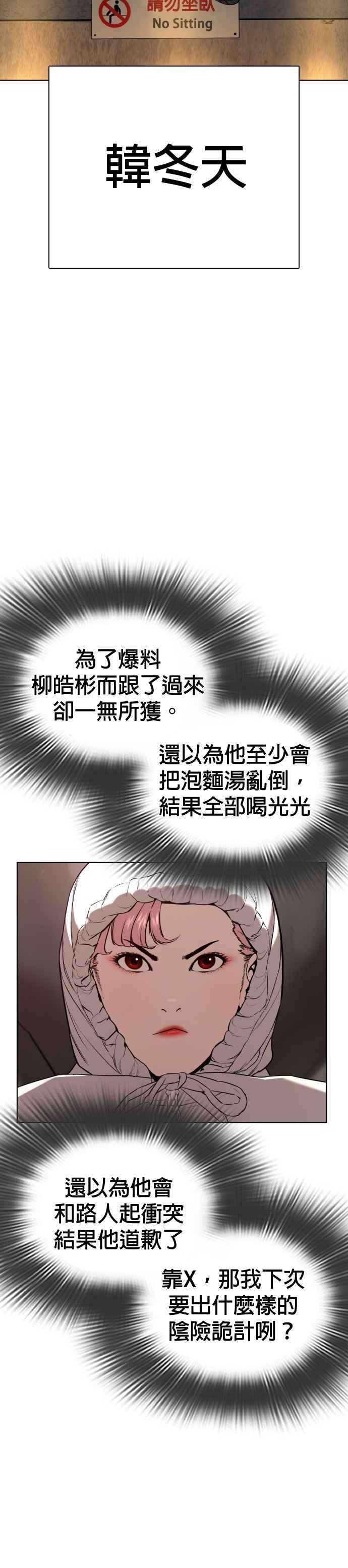 格斗实况53话 最近阿猫阿狗都很会演呢