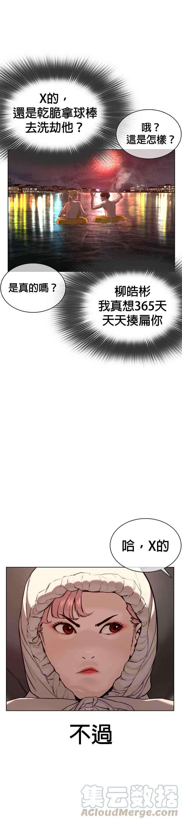 格斗实况53话 最近阿猫阿狗都很会演呢