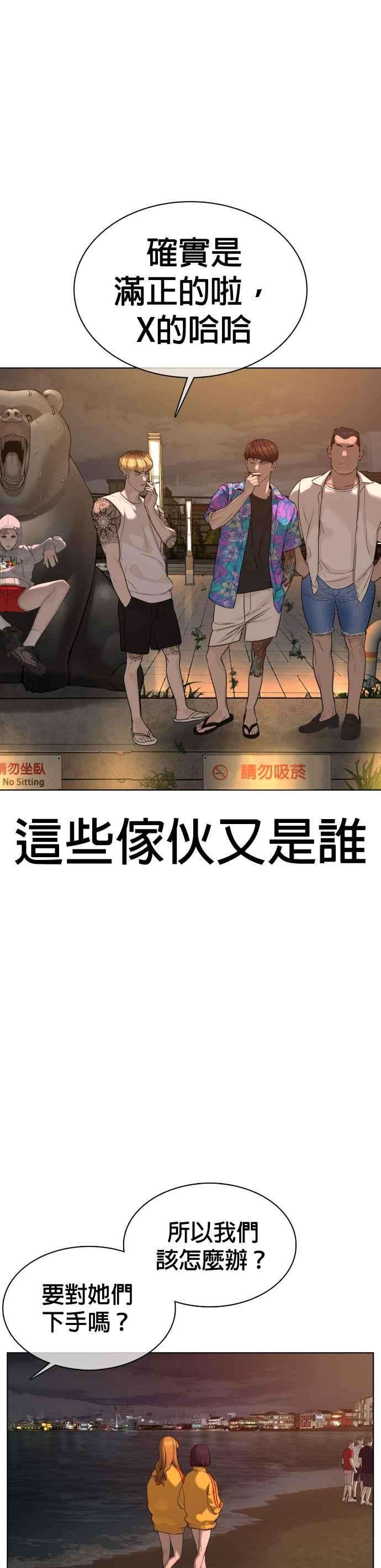 格斗实况53话 最近阿猫阿狗都很会演呢