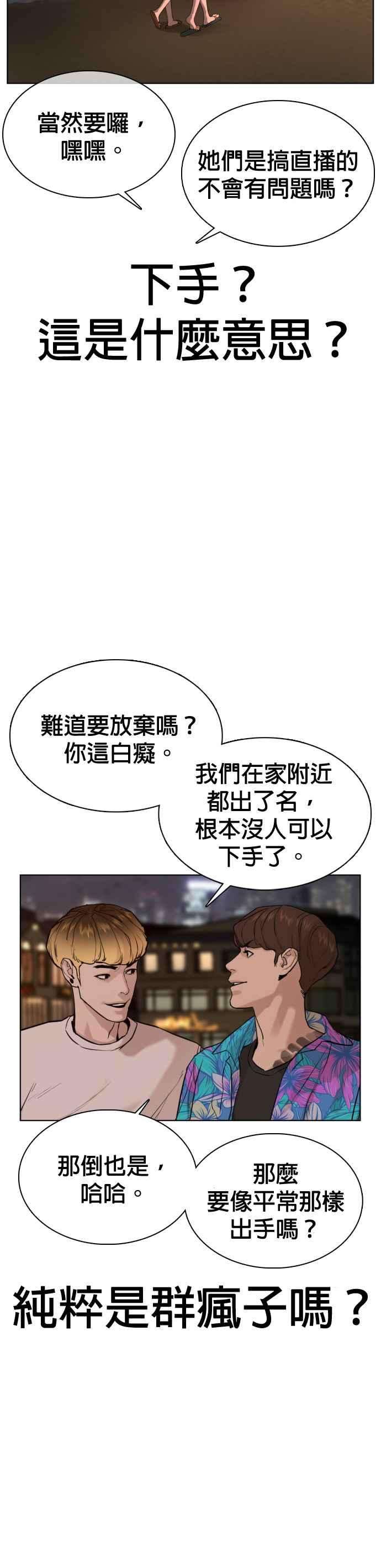 格斗实况53话 最近阿猫阿狗都很会演呢