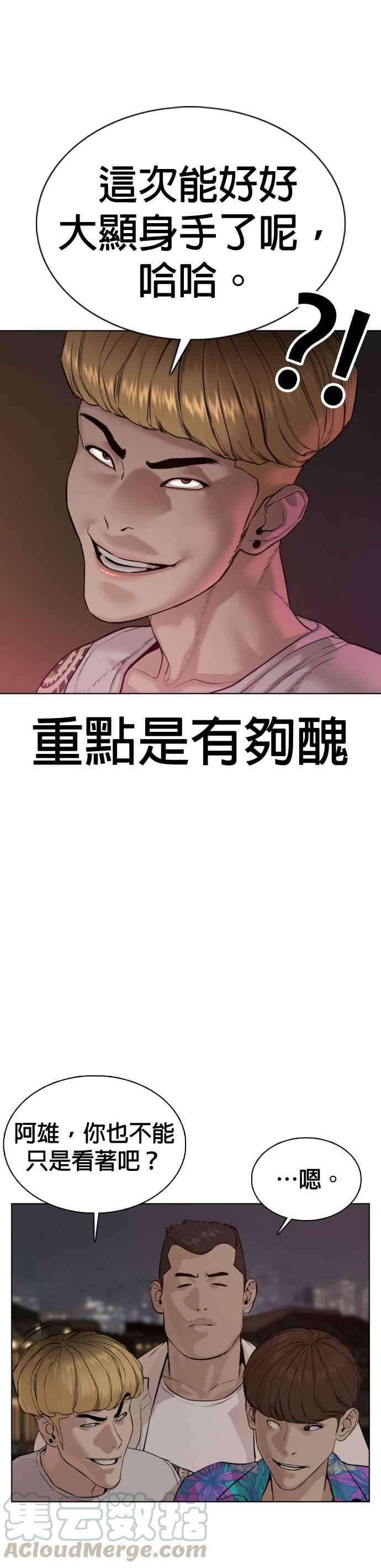 格斗实况53话 最近阿猫阿狗都很会演呢