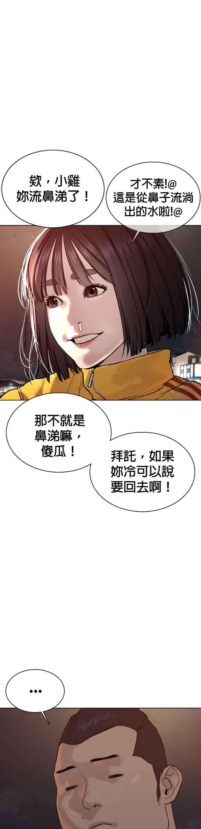格斗实况53话 最近阿猫阿狗都很会演呢