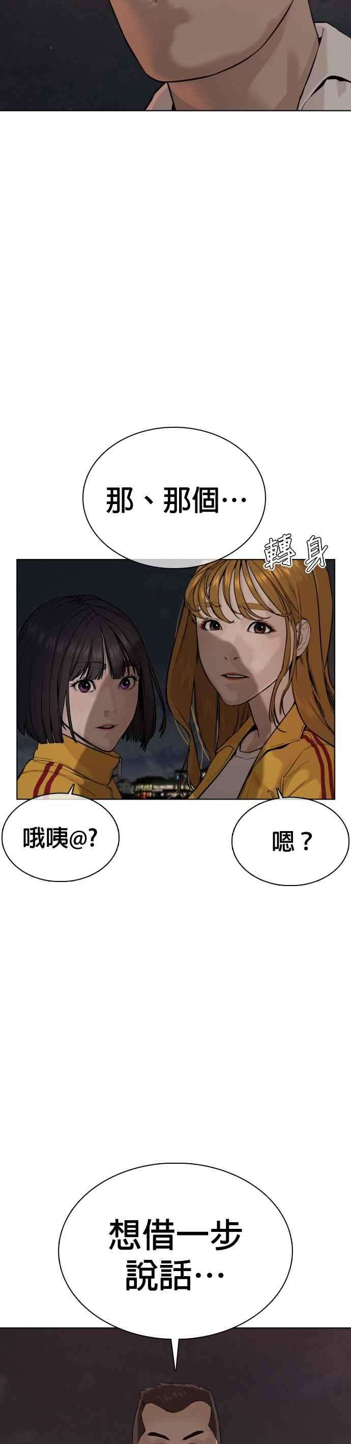 格斗实况53话 最近阿猫阿狗都很会演呢