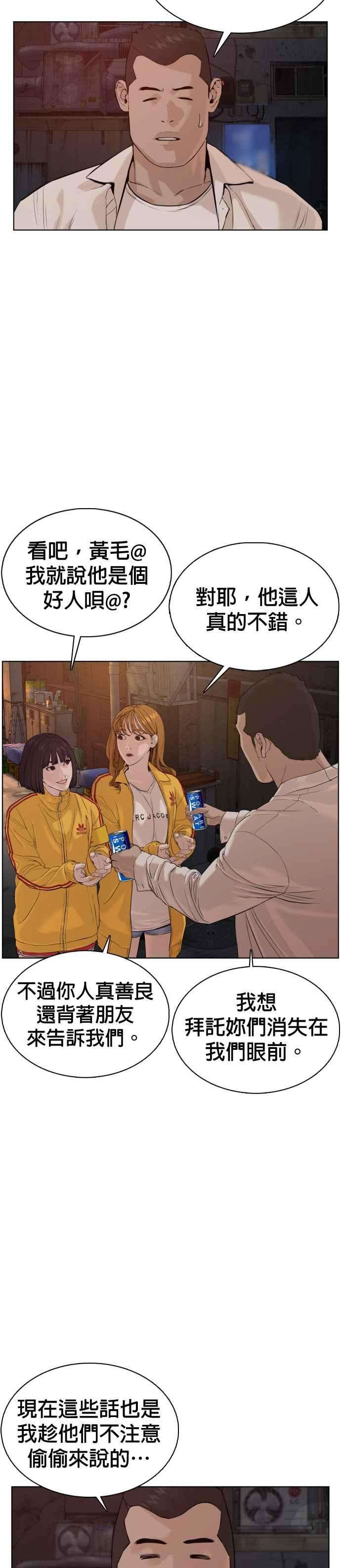 格斗实况53话 最近阿猫阿狗都很会演呢