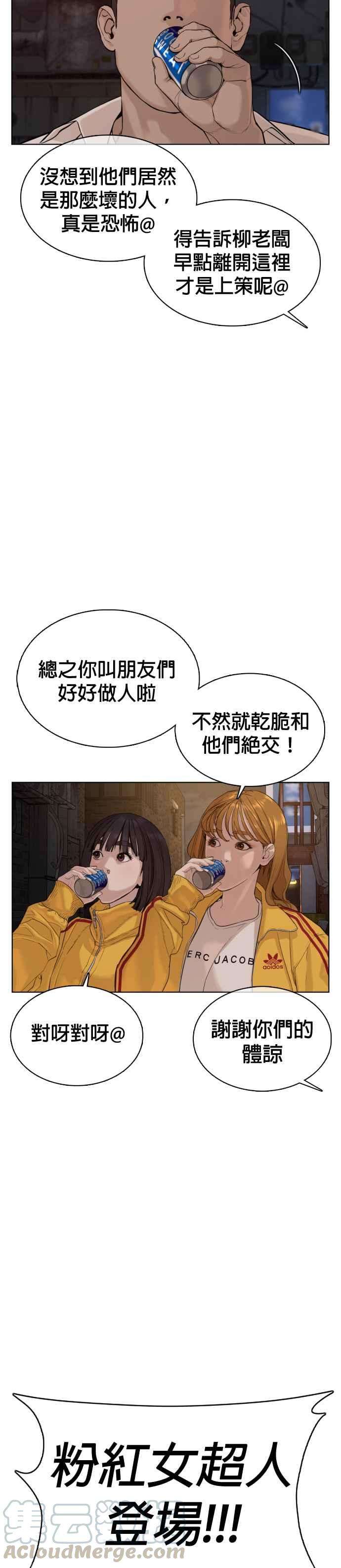 格斗实况53话 最近阿猫阿狗都很会演呢