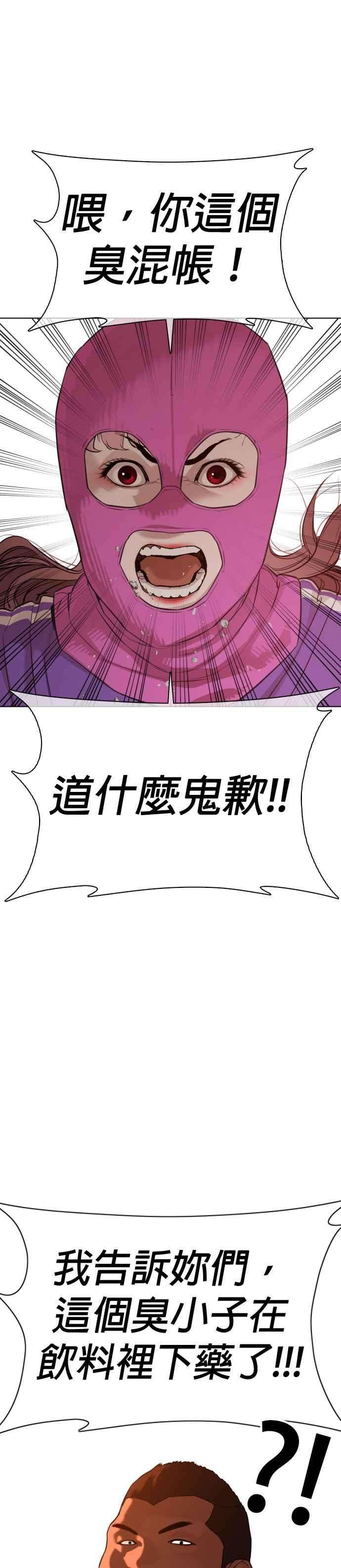 格斗实况53话 最近阿猫阿狗都很会演呢