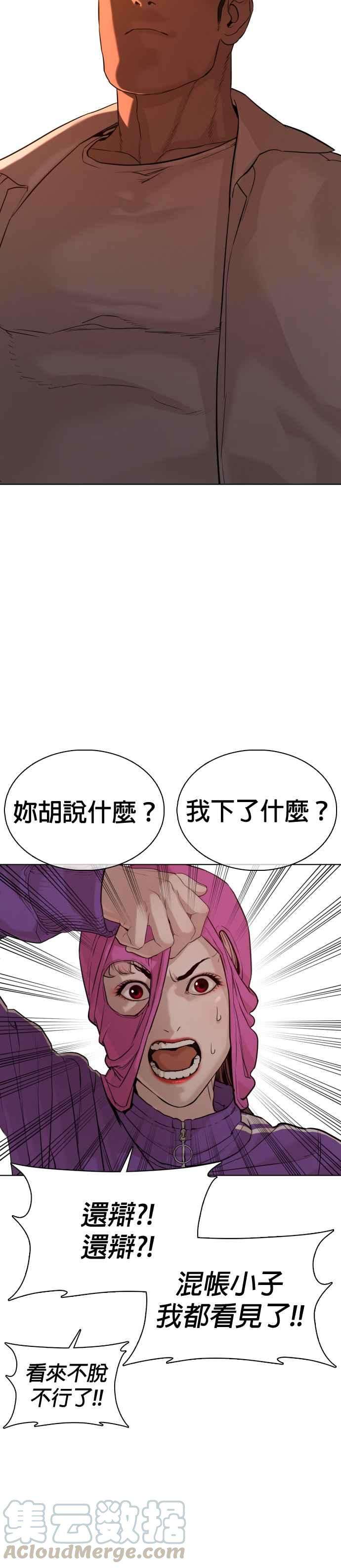 格斗实况53话 最近阿猫阿狗都很会演呢