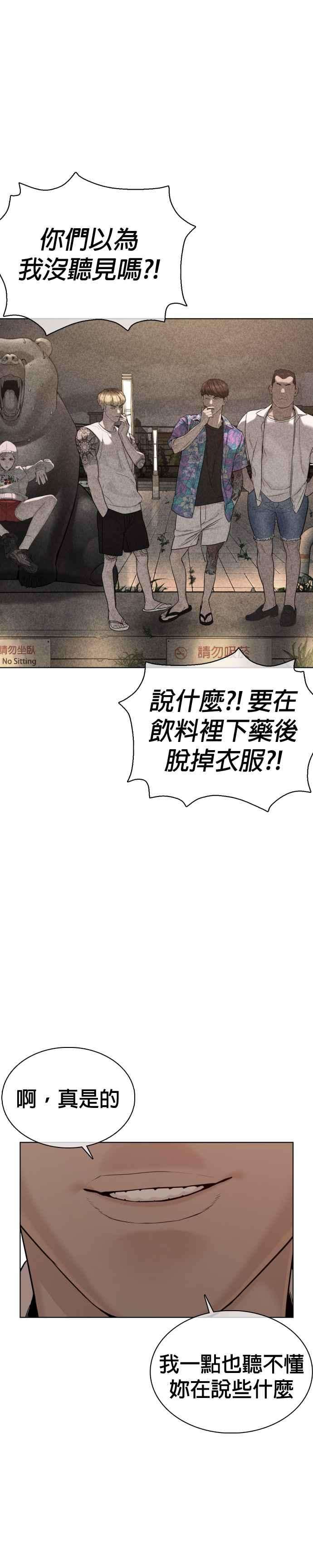 格斗实况53话 最近阿猫阿狗都很会演呢