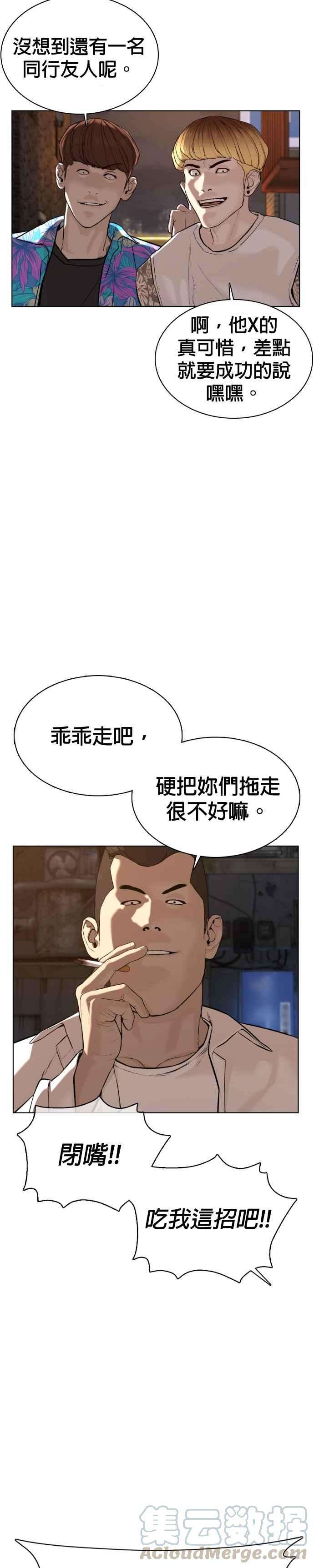 格斗实况53话 最近阿猫阿狗都很会演呢