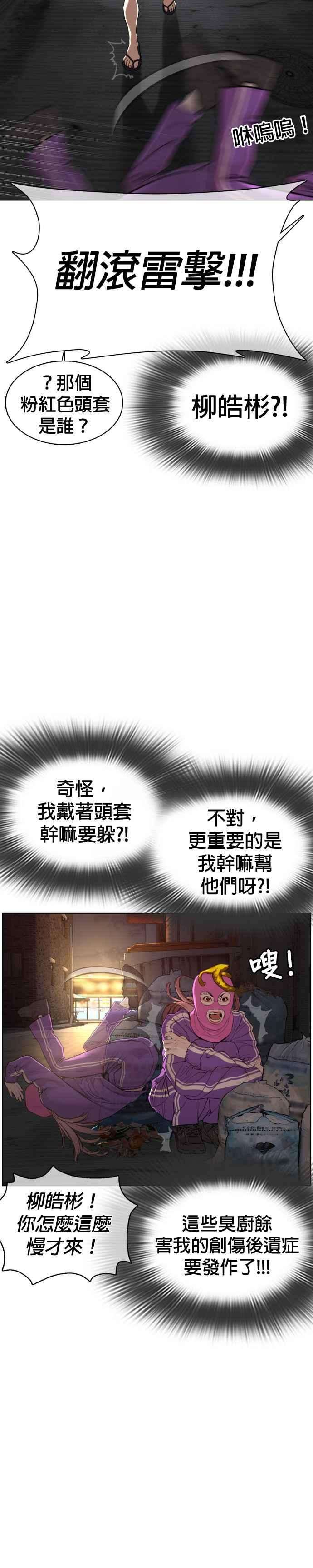 格斗实况53话 最近阿猫阿狗都很会演呢