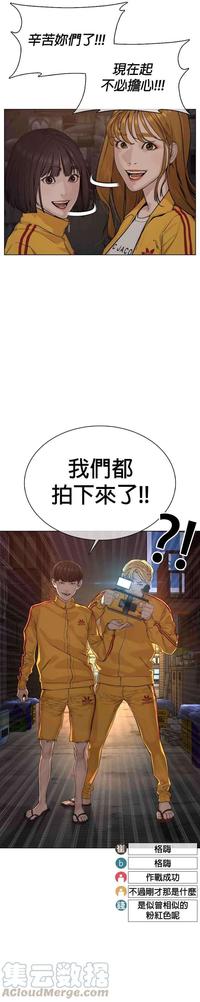 格斗实况53话 最近阿猫阿狗都很会演呢