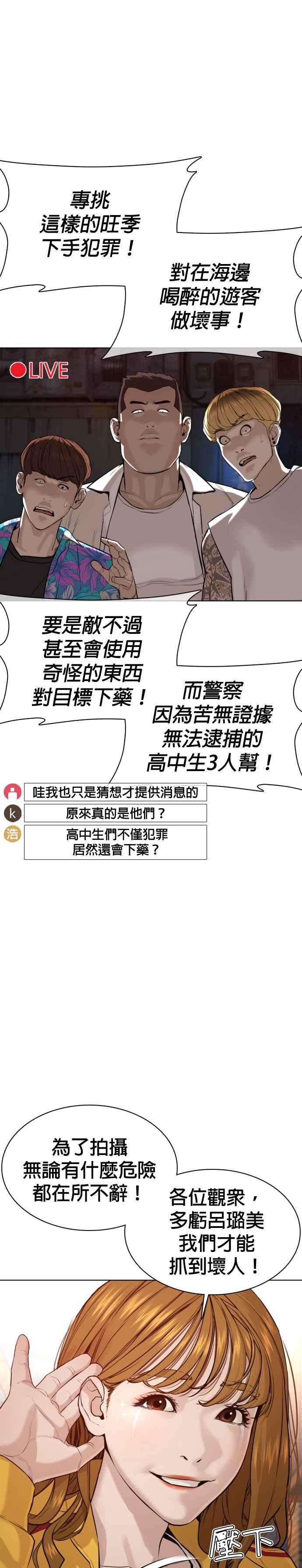 格斗实况53话 最近阿猫阿狗都很会演呢