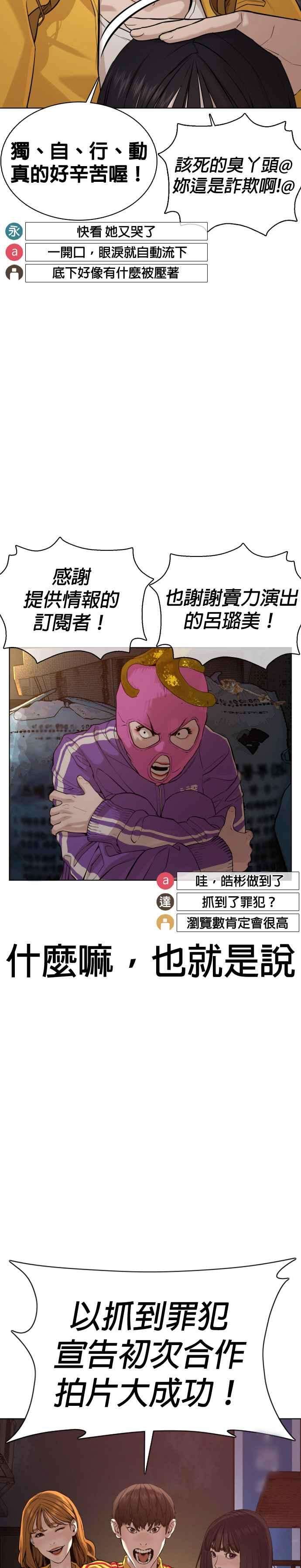 格斗实况53话 最近阿猫阿狗都很会演呢