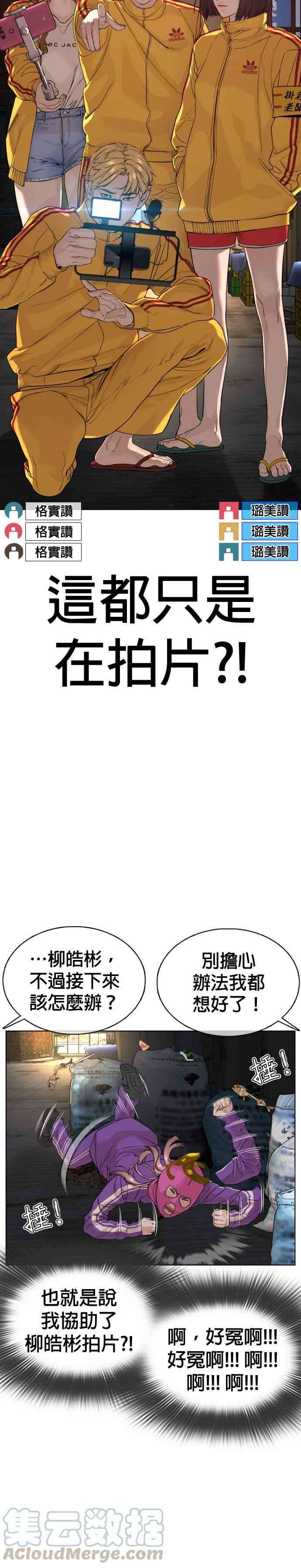 格斗实况53话 最近阿猫阿狗都很会演呢