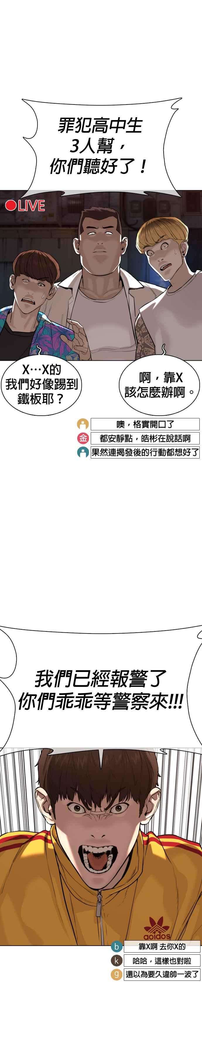 格斗实况53话 最近阿猫阿狗都很会演呢