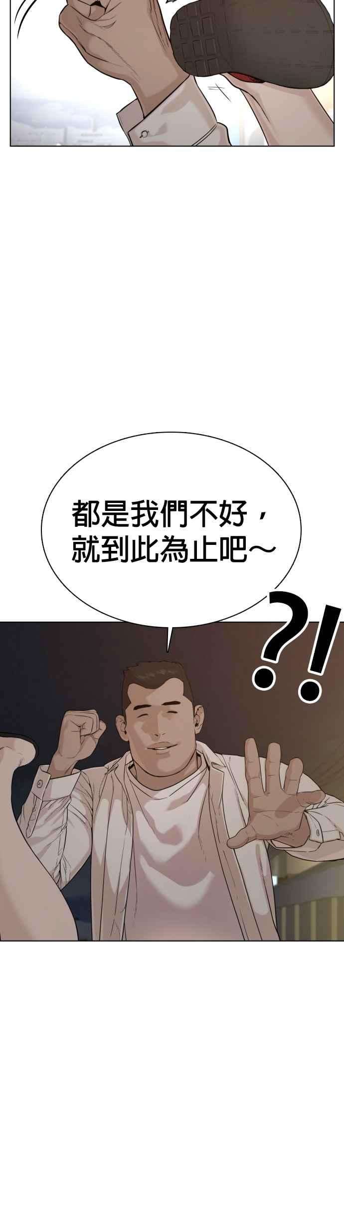 格斗实况53话 最近阿猫阿狗都很会演呢