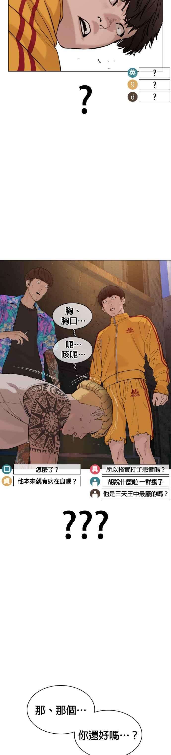 格斗实况53话 最近阿猫阿狗都很会演呢