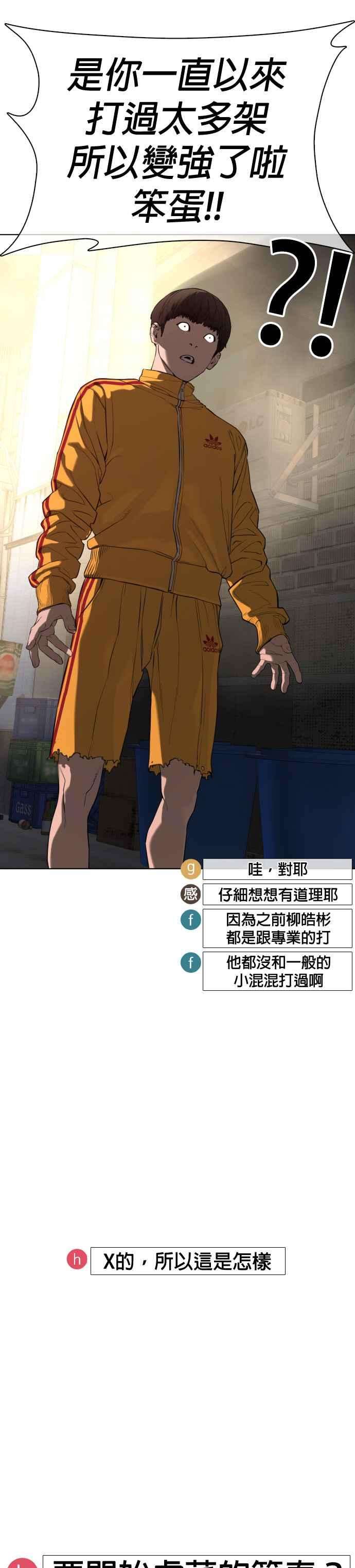 格斗实况53话 最近阿猫阿狗都很会演呢