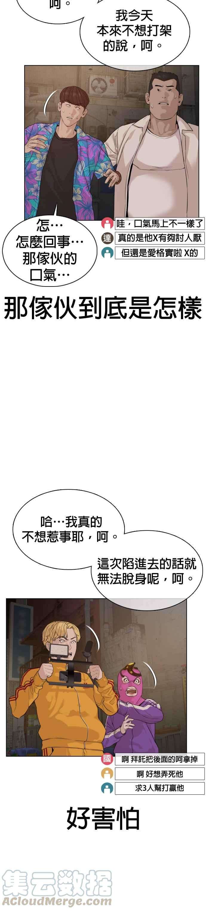格斗实况53话 最近阿猫阿狗都很会演呢