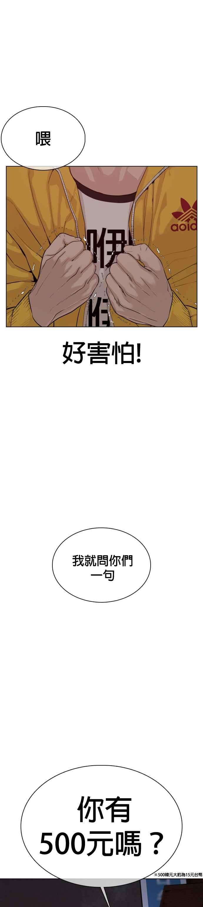 格斗实况53话 最近阿猫阿狗都很会演呢