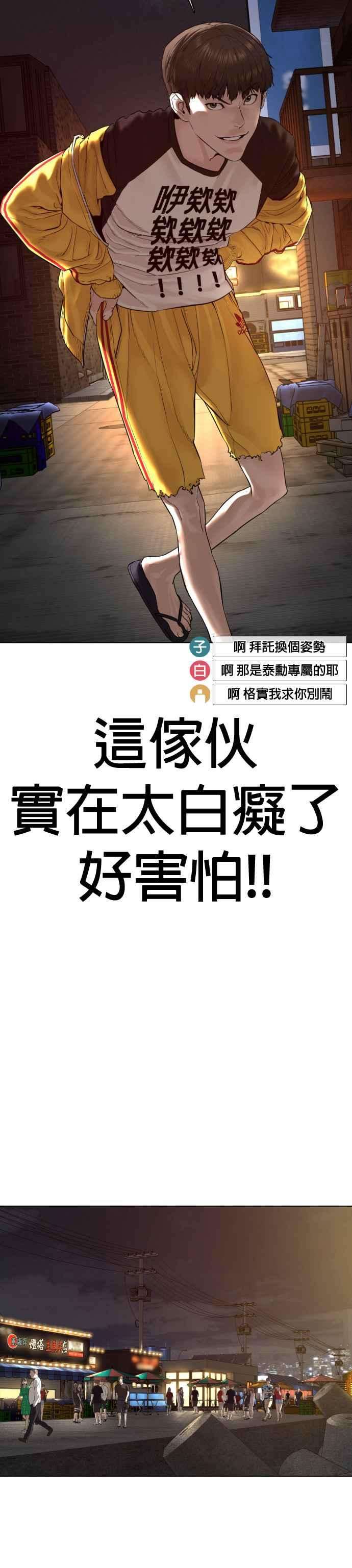 格斗实况53话 最近阿猫阿狗都很会演呢