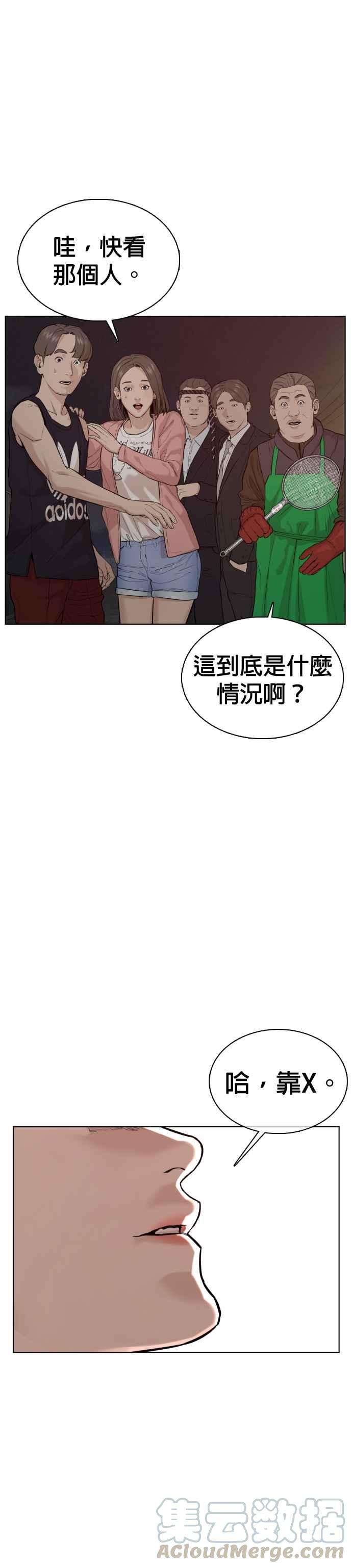 格斗实况53话 最近阿猫阿狗都很会演呢