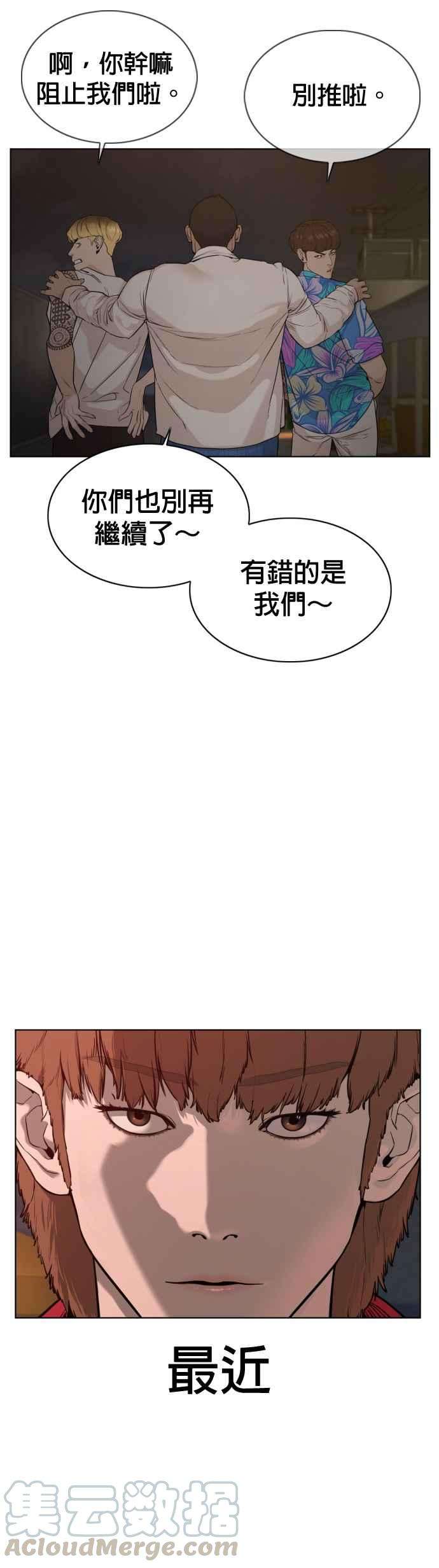 格斗实况53话 最近阿猫阿狗都很会演呢