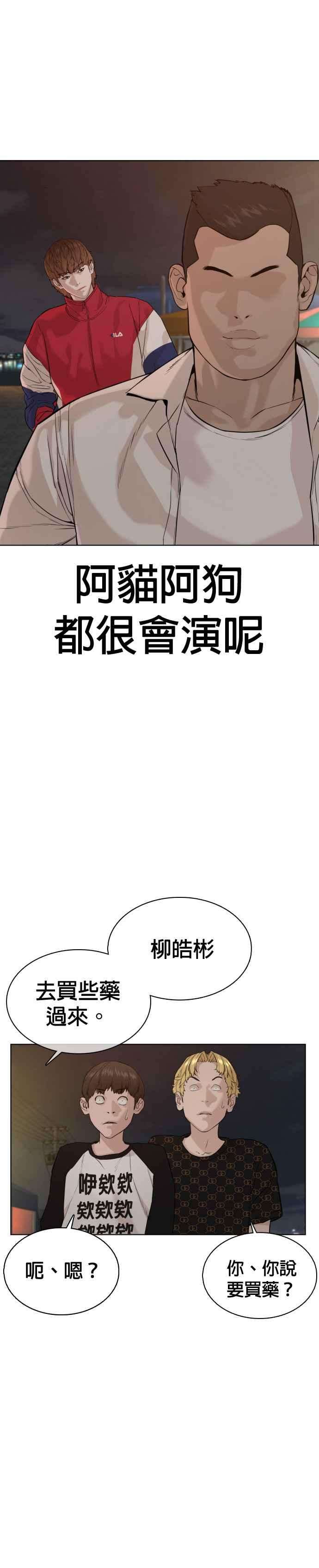 格斗实况53话 最近阿猫阿狗都很会演呢