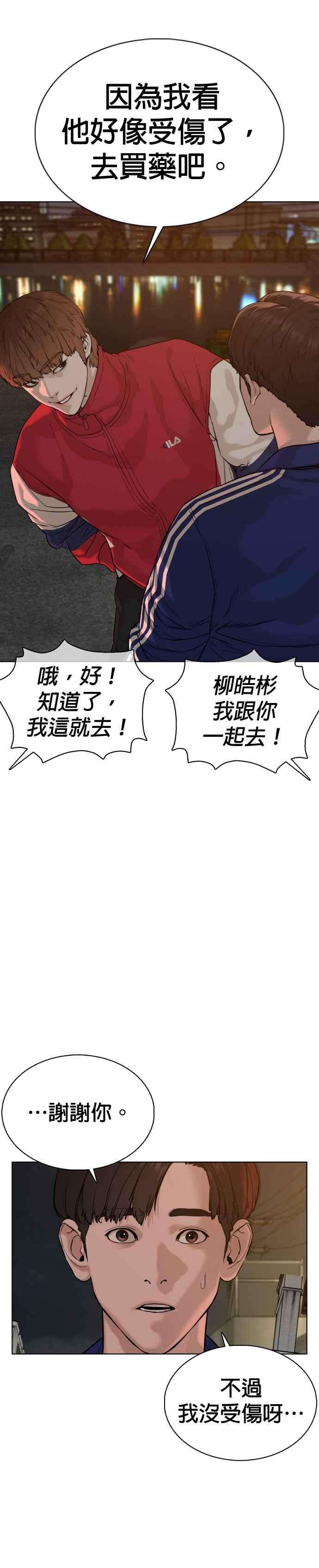 格斗实况53话 最近阿猫阿狗都很会演呢
