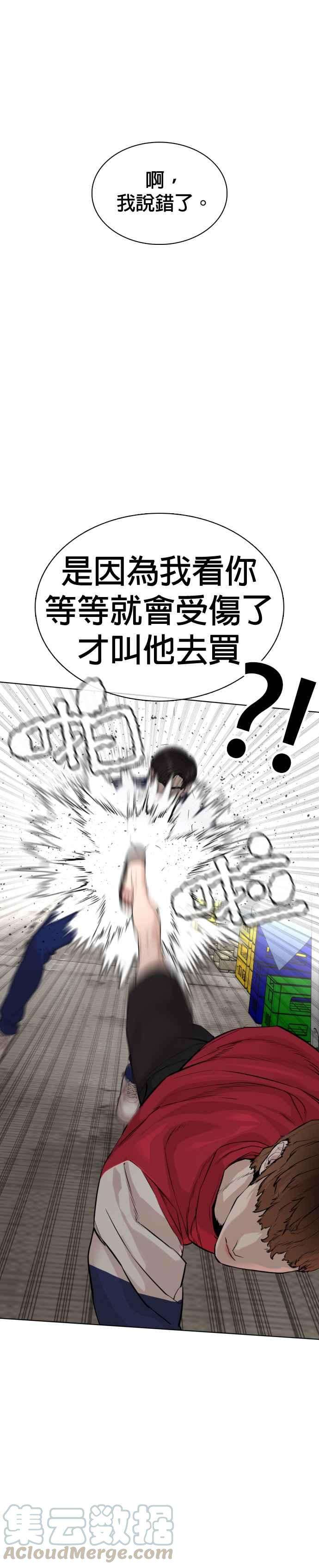 格斗实况53话 最近阿猫阿狗都很会演呢