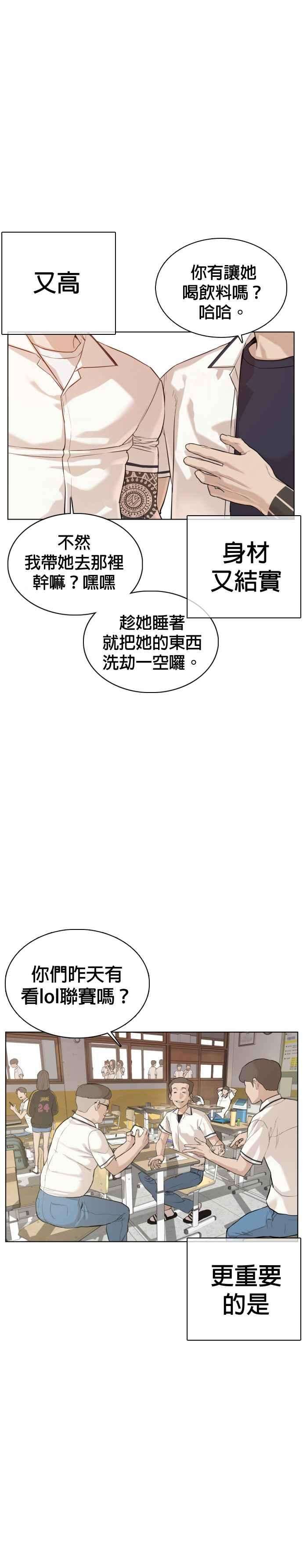 格斗实况54话 原来我真的变强了呢