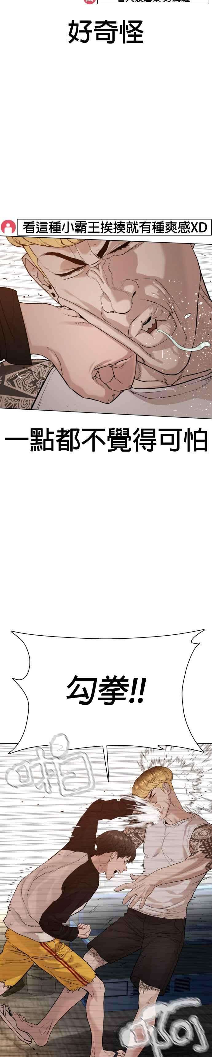 格斗实况54话 原来我真的变强了呢