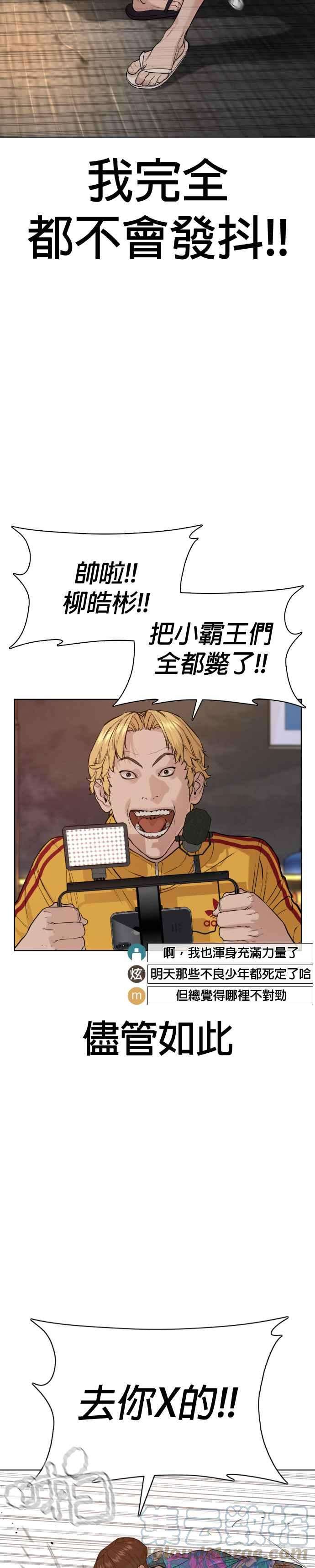 格斗实况54话 原来我真的变强了呢
