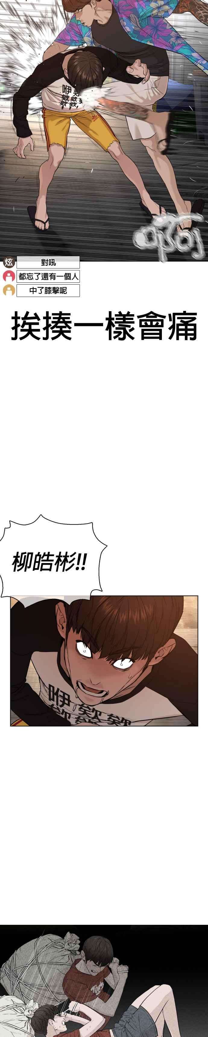 格斗实况54话 原来我真的变强了呢