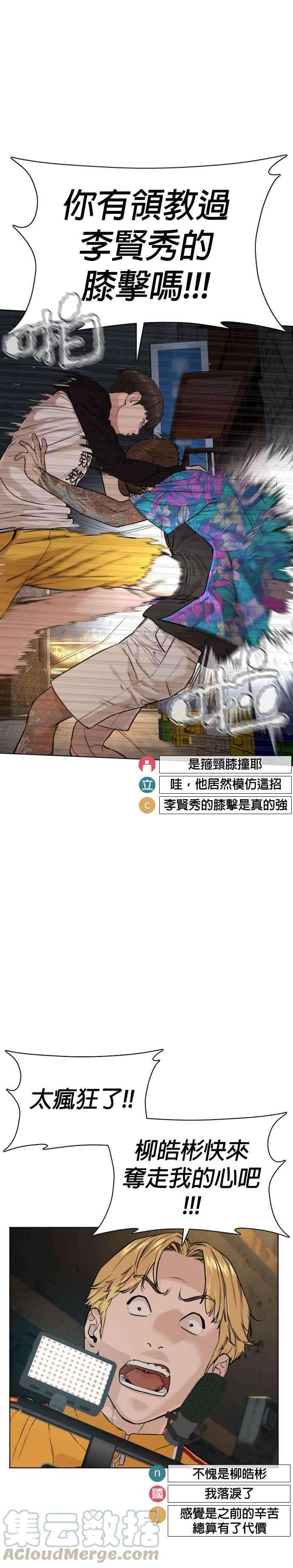 格斗实况54话 原来我真的变强了呢