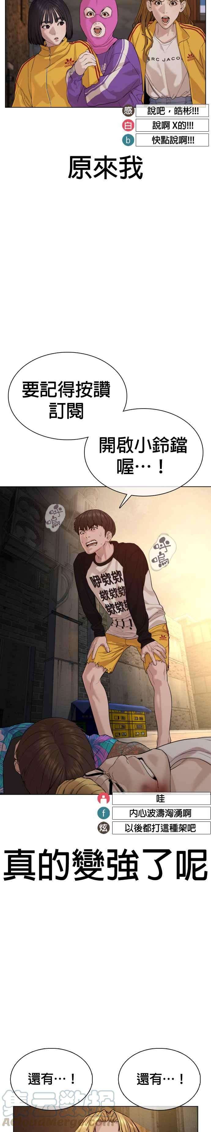 格斗实况54话 原来我真的变强了呢