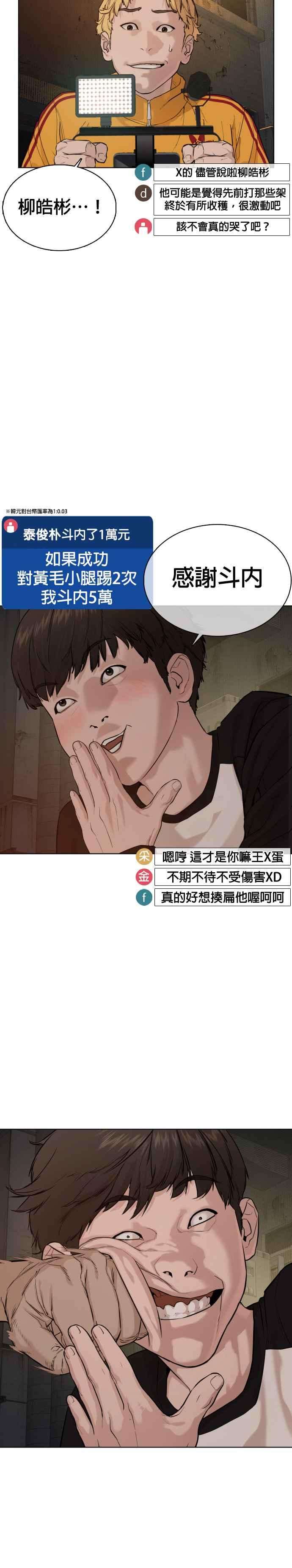 格斗实况54话 原来我真的变强了呢