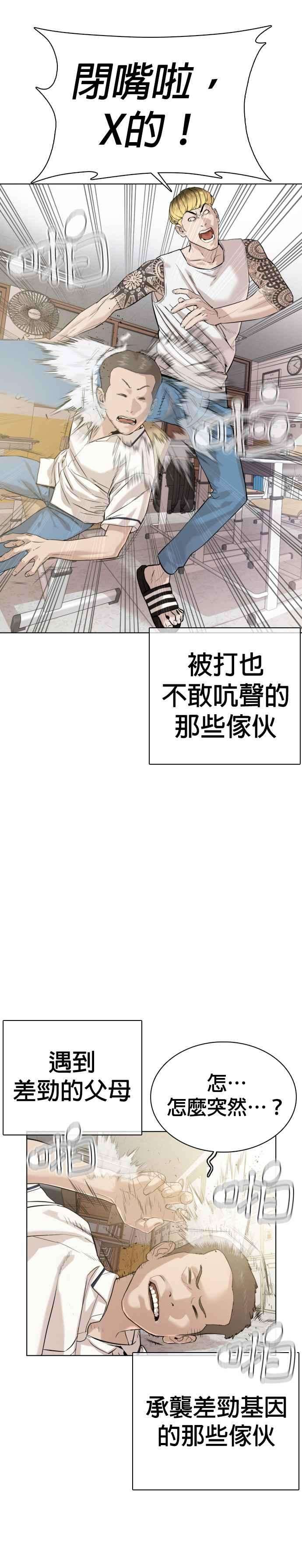 格斗实况54话 原来我真的变强了呢