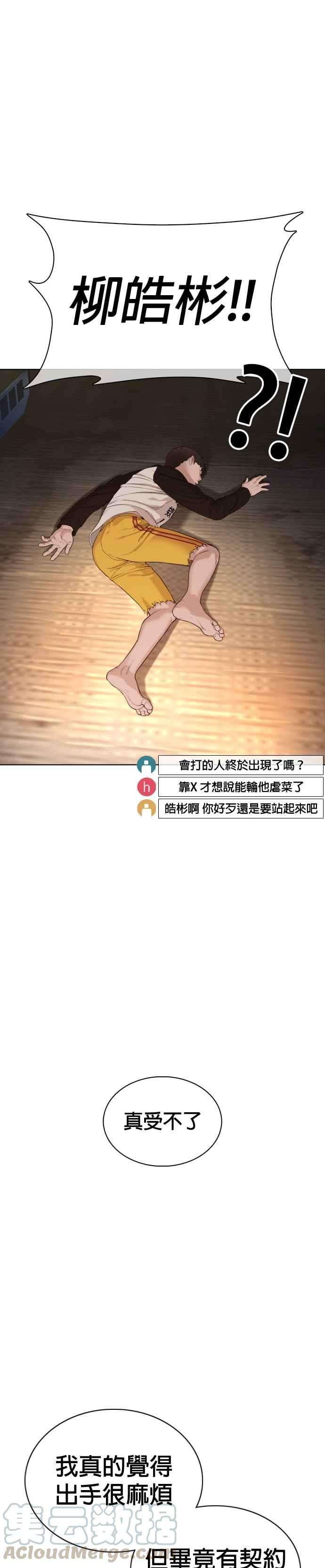 格斗实况54话 原来我真的变强了呢