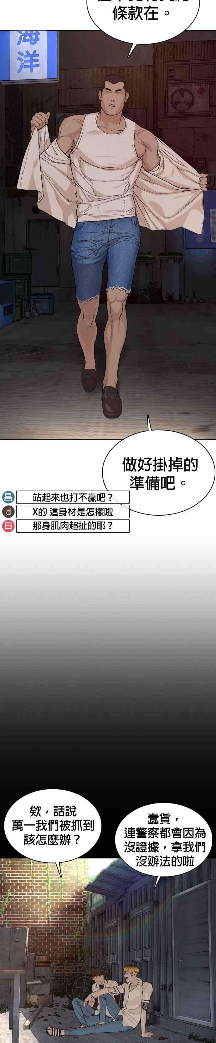 格斗实况54话 原来我真的变强了呢