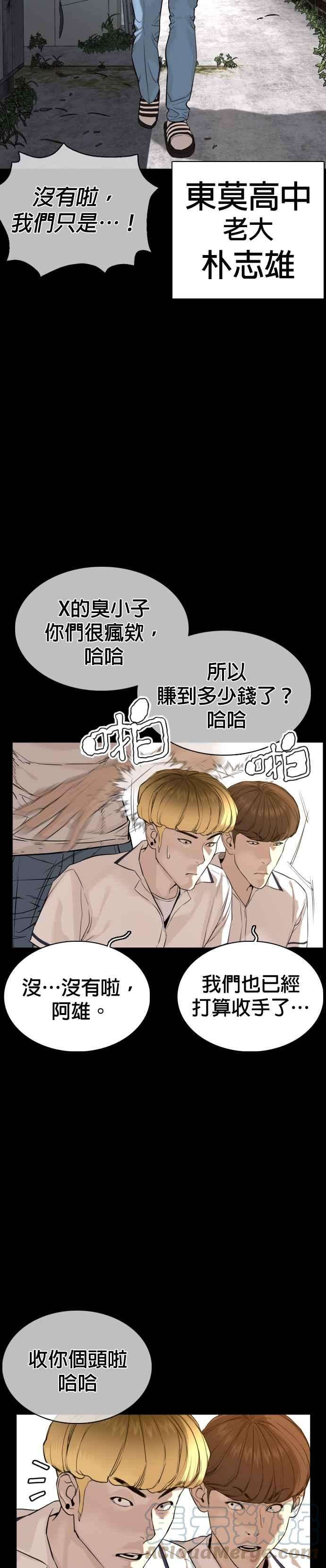 格斗实况54话 原来我真的变强了呢